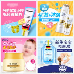 母嬰直通車促銷主圖設計 高效吸引目標客戶，引爆母嬰用品銷售